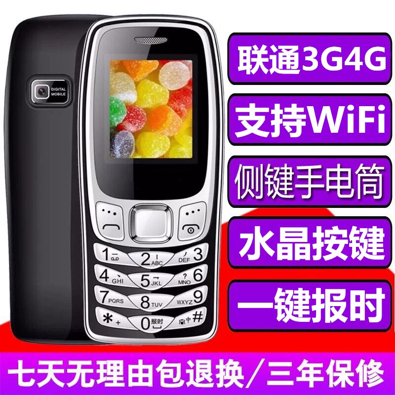 Mobile Unicom 4g điện thoại di động dành cho người già Unicom Mạng 3G4G nút nhân vật lớn tiếng ông già máy siêu dài chờ vàng - Điện thoại di động