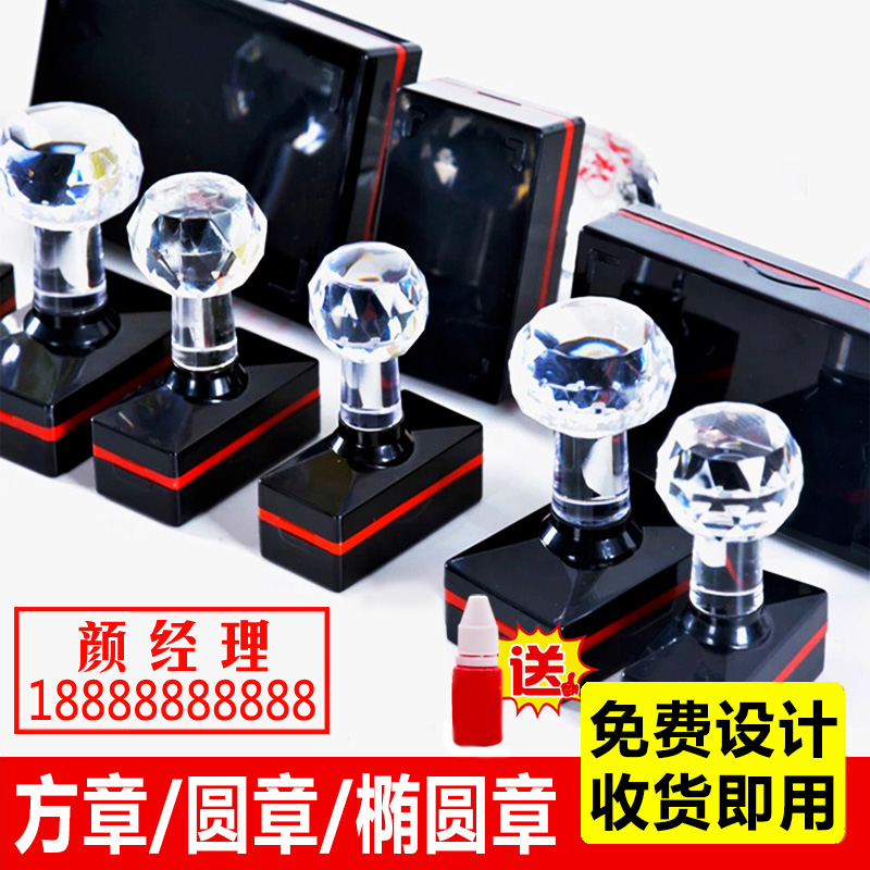 Engraved seal lettering seal name custom-made photosensitive signature stamp making custom name private seal seal engraving