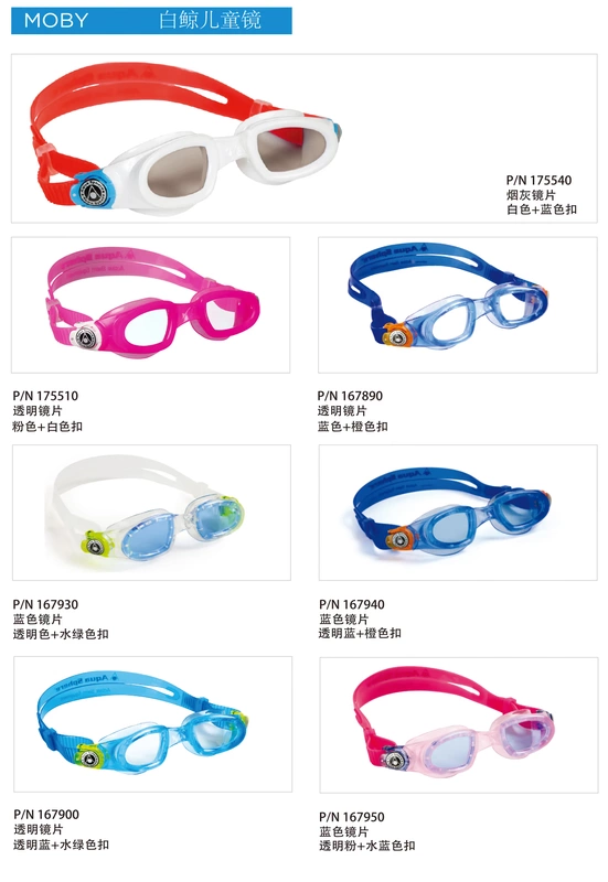 Italy Aqua Sphere Moby Kid Baby Goggles Chống sương mù chống tia cực tím cho khuôn mặt nhỏ - Goggles