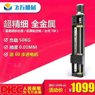 Feiwan Taiwan TBI ball screw linear slide module guide Linear Module XYZ axis roll 1510 screw