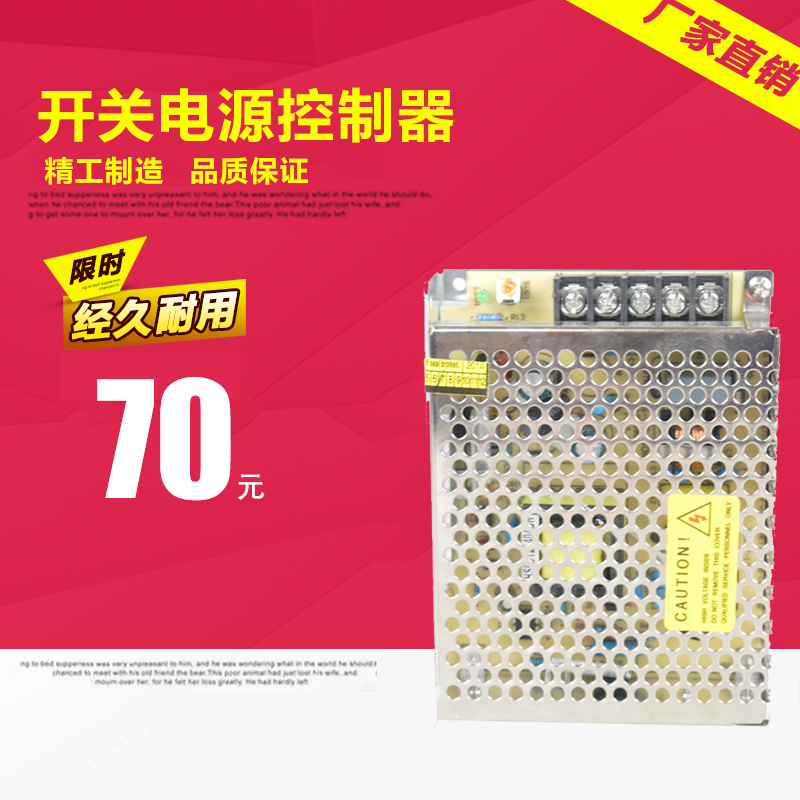 Feiwan stepper motor electronic control box special switching power supply 24V