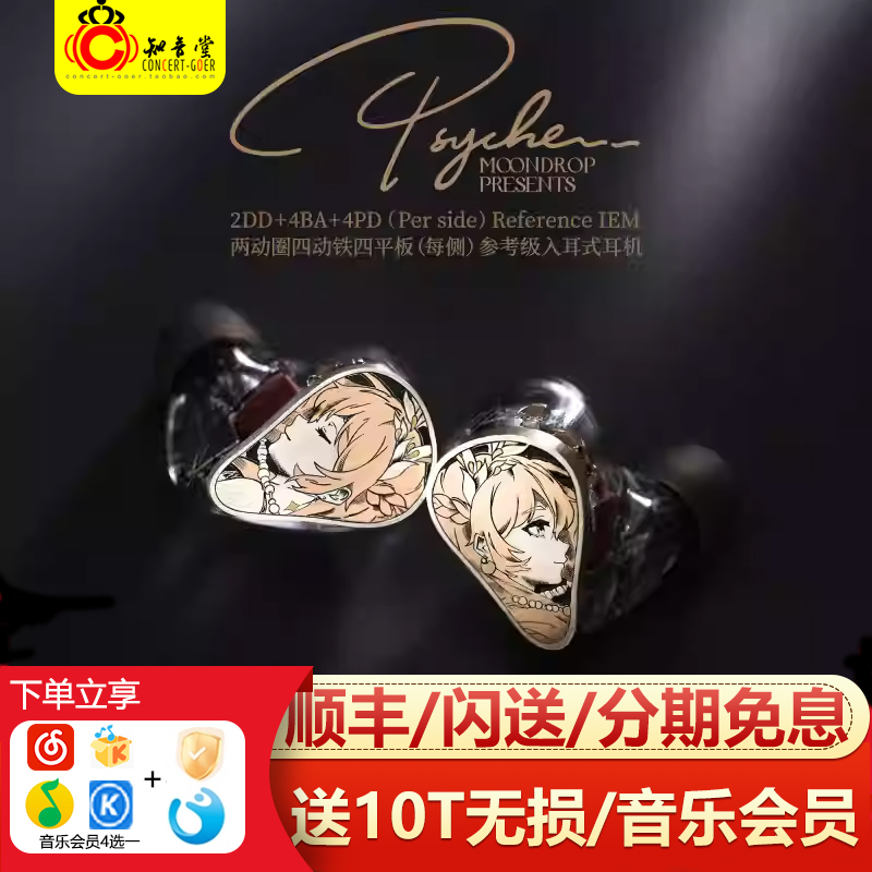 Shuiyueyu Soul Psyche Headphones Dual Dynamic, Quad Dynamic Iron, Quad Planar Hifi Audiophile-Grade In-Ear Earbuds