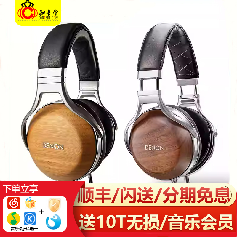 Denon Ah-D9200D D7200 D5200 Wooden Cup Hifi Audiophile Closed-Back Over-Ear Headphones