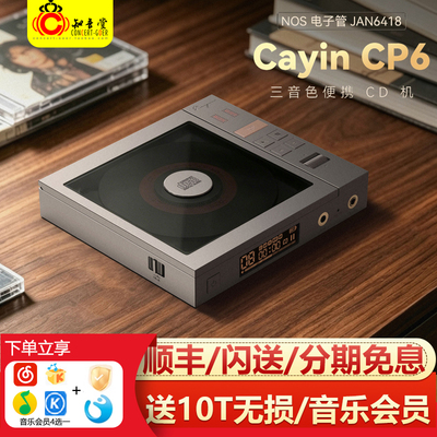 Cayin/凯音 CP6 трубка Bluetooth цифровой проигрыватель Hi-Fi аудиофильский проигрыватель декодирование портативный проигрыватель компакт-дисков