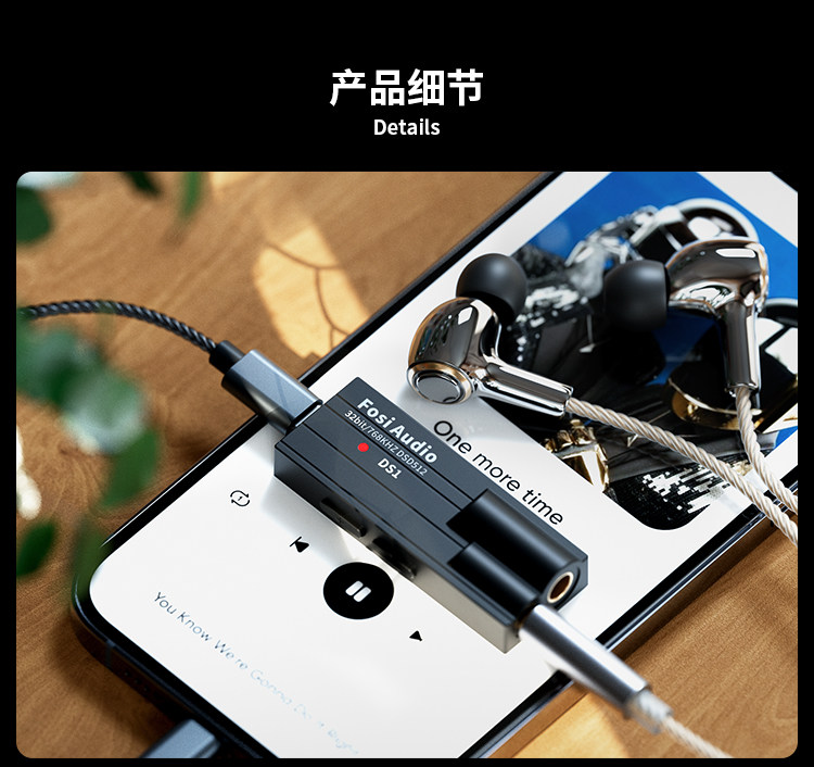 Декодер fosi audio弗西 ds1解码耳放手机解码器typec发烧级hifi小尾巴ds2 Fosiaudio