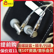 Angel Jimmy TANCHJIM darling headset ring iron hifi fever earplugs in ear darling gluttonous machine
