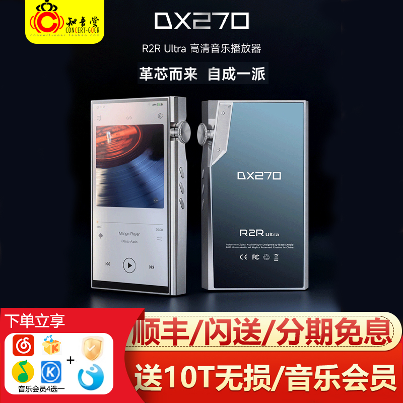 Ibasso Dx270 R2U Ultra Player Android Hifi Audiophile Lossless Music National Standard Mp3