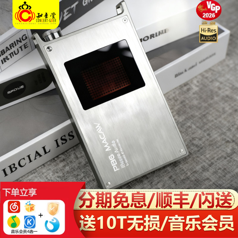 iBasso PB6 ヘッドホンアンプ、Macaw ポータブル真空管ハイファイ 4.4 バランス型ヘッドホンアンプ