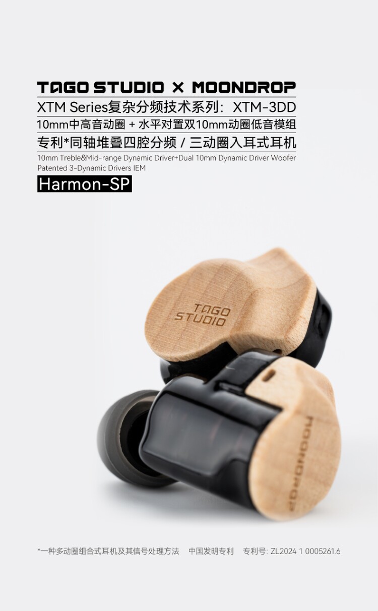 水月雨和鸣/Harmon-SP耳机入耳式HiFi发烧三动圈TAGO STUDIO联名