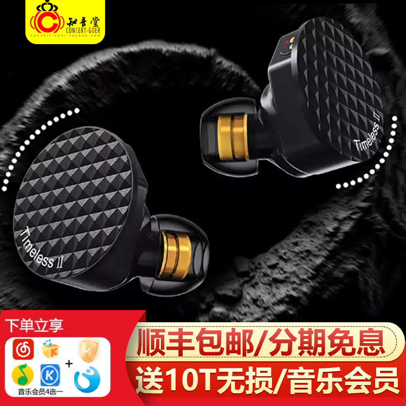 Seven Hertz Timeless2 Eternal 2Nd Generation Tablet Earphones In-Ear Hifi Audiophile Vocal Earbuds 7Hz Seven Hertz Timeless2 Eternal 2Nd Generation Tablet Earphones In-Ear Hifi Audiophile Vocal Earbuds 7Hz