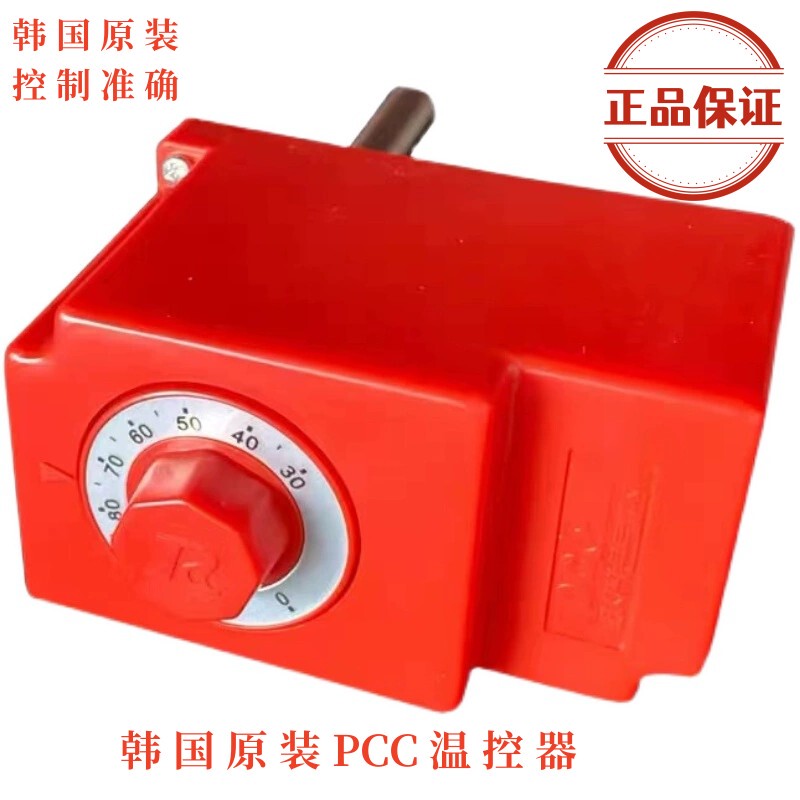 Korean Original Pcc Thermostat Boiler Accessories Temperature Control Switch Temperature Control Water Pump Booster Pump Controller Korean Original Pcc Thermostat Boiler Accessories Temperature Control Switch Temperature Control Water Pump Booster Pump Controller