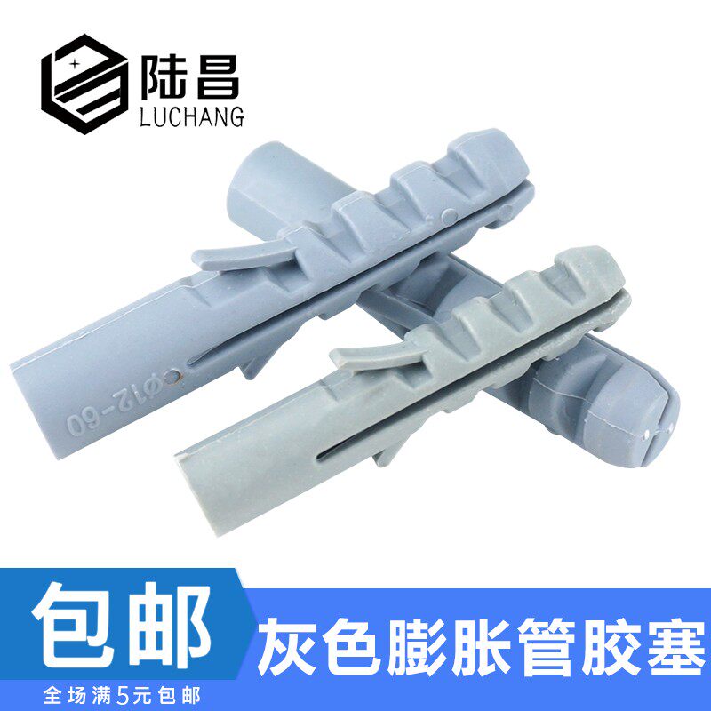 Shark head plastic expansion screw grey plastic puffy tube wall plug fish type expansion plug tube M6M8M10M12