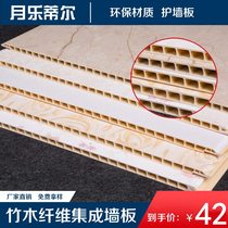 Bamboo and wood fiber integrated wallboard Home improvement ceiling buckle quick installation PVC background wall Whole house full installation stone plastic wall panel