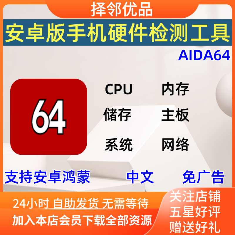 安卓手机硬件检测工具，小白必看！拯救你的手机，超有料的神器！
