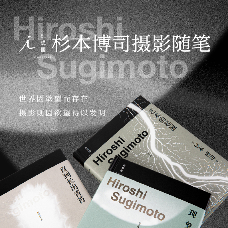 Takeuchi Hiroshi Series 3 Volumes New Edition the Origin of Art Until the Moss Grows Photography Essays by Japanese Photographer Takeuchi Hiroshi Praise of Shadows Moriyama Daido Ideal Nation Book Flagship Store