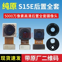 Vivo, S15, объектив, полный комплект