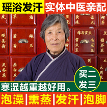 Postpartum conditioning fumigation medicine bag Yao Yao Bath full moon sweating bath bag maternal moon foot disease