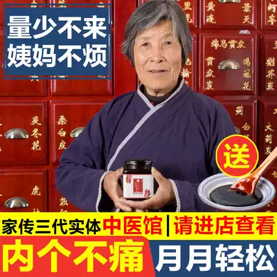 Four things soup, Bazhen cream, Bazhen soup cream, women's tonic cream, nourishing menstruation, delaying qi and blood, health tea, double supplement