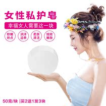 (Buy 2 get 1) Soap tender to remove melanin butt fart Yin underarm womens private parts clean