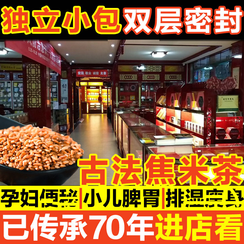 Fried rice tea coke rice tea fried rice lake north Jingmen specialized Zhongxiang rice tea basalt rice tea brewed rice tea brewed rice tea
