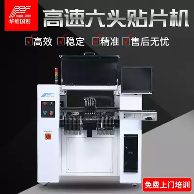 Electronic placement machine SMT automatic placement machine 6 domestic multi-function screw high-precision placement machine