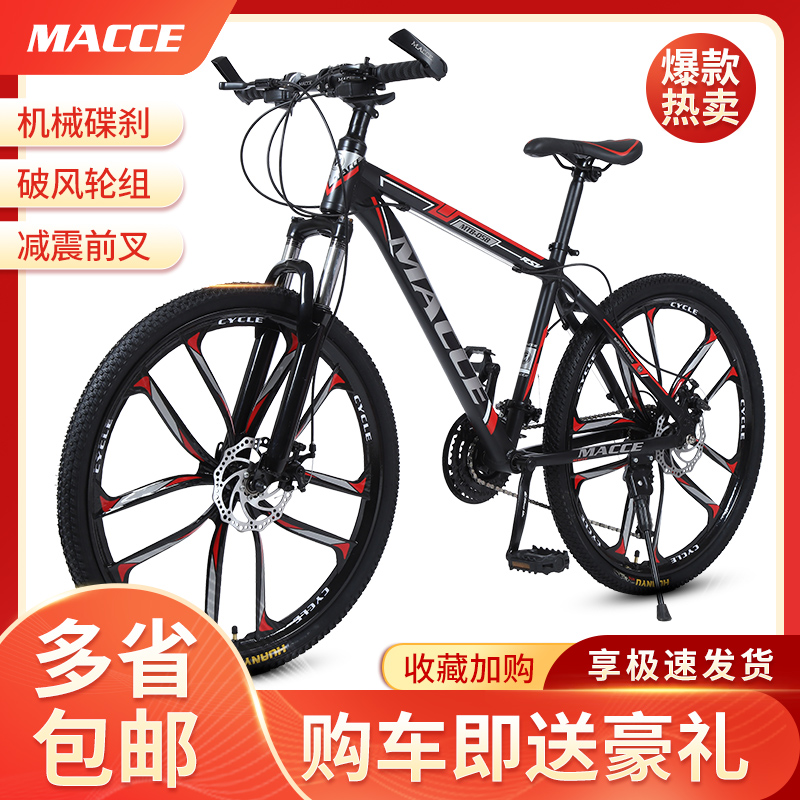 Mountain bike bike male and female adult 26 inch 24 inch double disc brake bike aluminum alloy frame variable-speed off-road car-Taobao