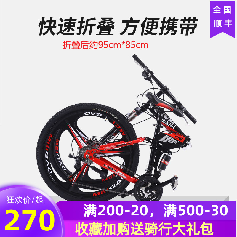 24 inch 26 inch adult men's and women's cross-country variable speed double shock disc brake folding mountain bike student bike SF