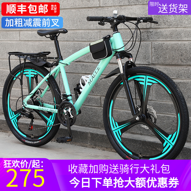 Net red off-road mountain bike bicycle 24 26 inches adult men and women variable speed adult road bike bicycle