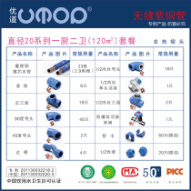 Youdao Copper Water Pipe One Kitchen Two Wei Deluxe Edition Package All Copper Touch Water Copper Accessories