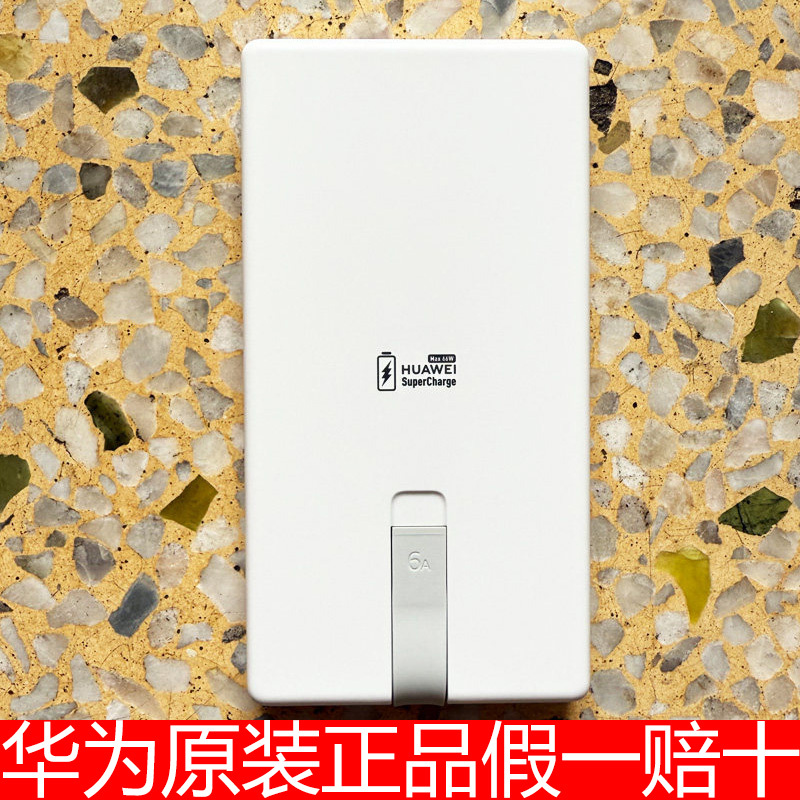 Huawei Original 66W Power Bank with Built-In Cable for Matex7/X6/X5/Purax Original 66W Fast Charging Mobile Power Supply Huawei Original 66W Power Bank with Built-In Cable for Matex7/X6/X5/Purax Original 66W Fast Charging Mobile Power Supply