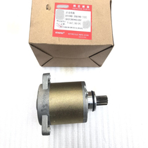 For the old AN125T Neptune Star Fuxing HJ HS125T-2 starter motor carbon brush