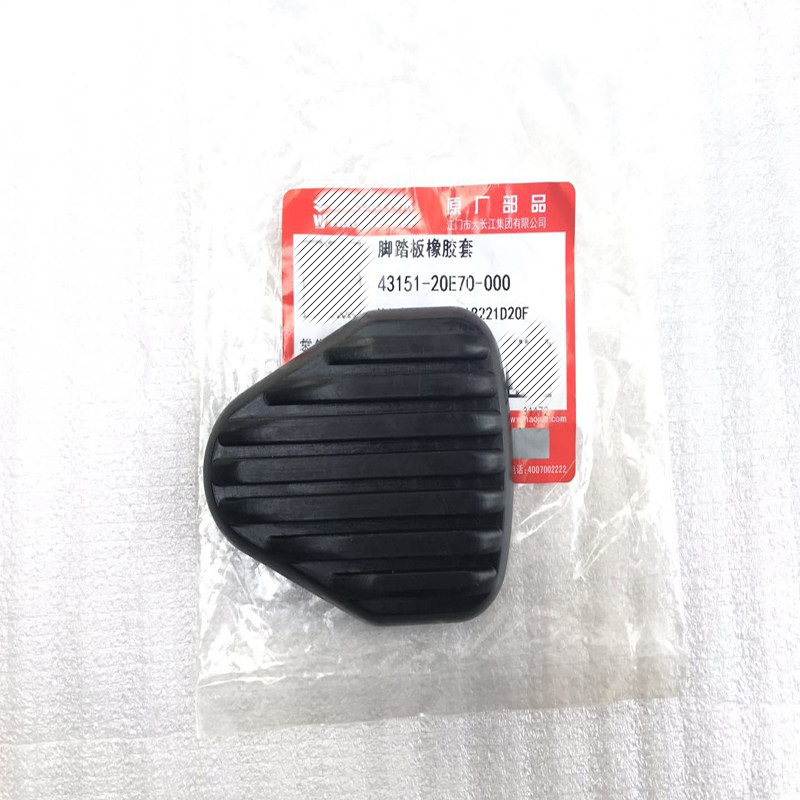 Apply HS 125T Neptune Blue Silver HJ125T - 16 Sky Eagle pedal rubber sleeve brake pedal rubber sleeve