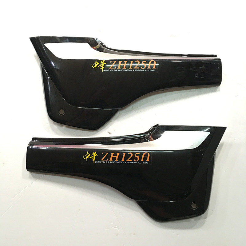Suitable for locomotive China Xia Xing 125-A side panel guard XS125 left and right guard panel battery back cover