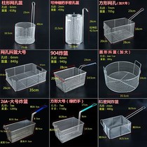 Round net common fried blue sifted fine net fried chicken leakage basket Stainless steel fryer fried basket oil filter screen water control kitchenware fried