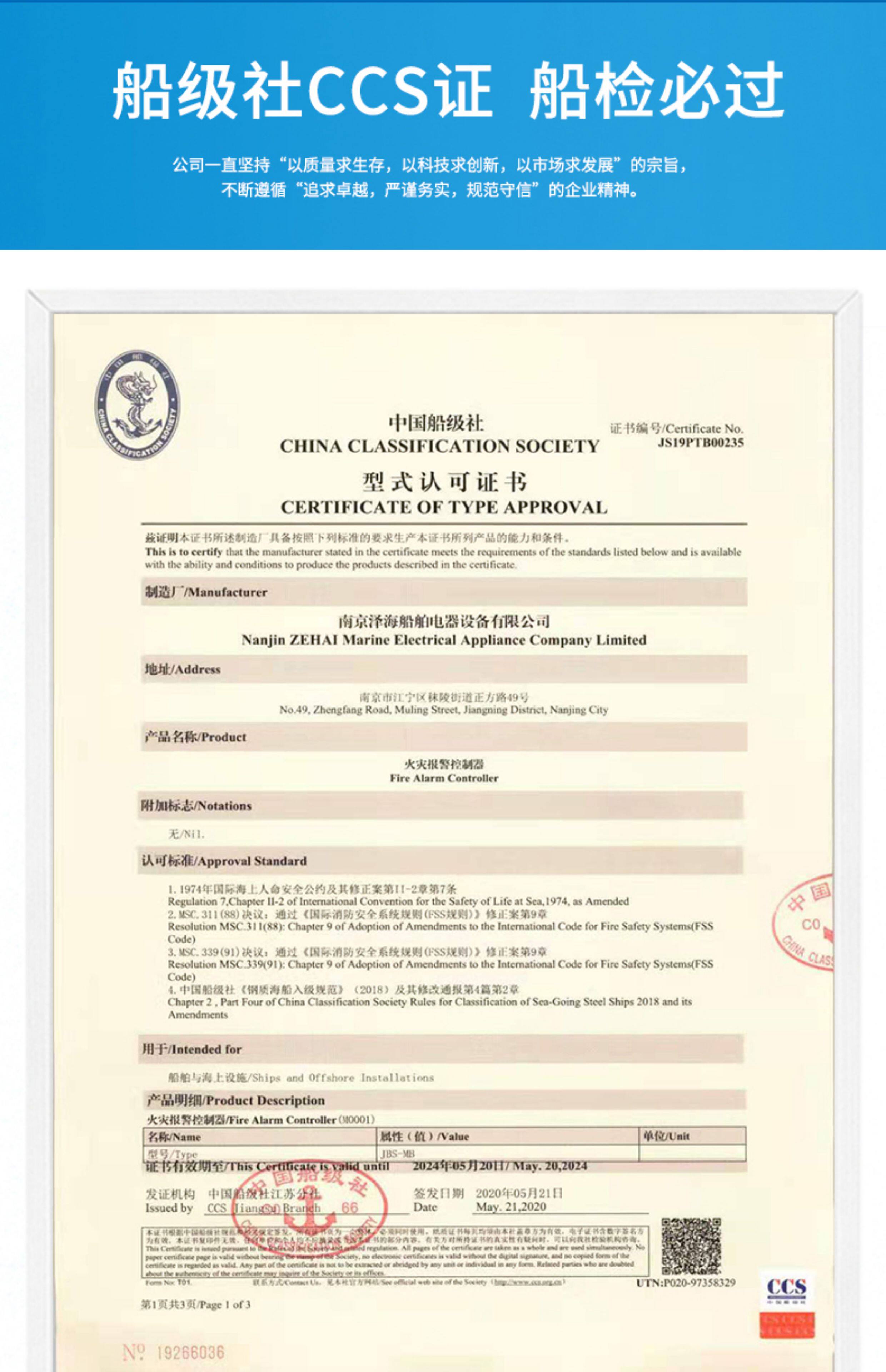 Видео домофон 船用嵌入壁挂火灾报警器控制器主机jbs-mb/ma烟感温感探头ccs泽海