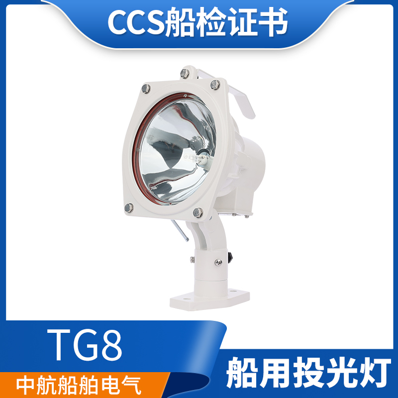 Marine Halogen Tungsten Waterproof Floodlight Tg8 Remote Strong Light 24V220V/100/200W Signal Searchlight Ccs Certificate