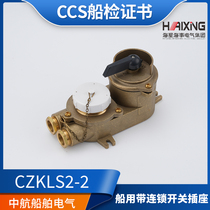 Sea Star Marine 32A Copper Interlock Large Current Switch With Socket CZKLS2 3-2 D1 D1 D2 D3