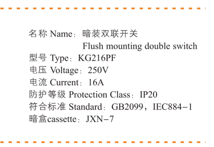 Видео домофон 海星正品船用开关 kg116pf单联开关 双联kg216pf 250v16a船用开关 欧标暗装单联开关