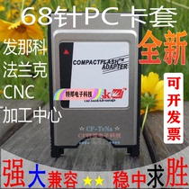原装CF卡套CF转PCMCIA工业卡托CF数控机床奔驰发那科卡槽