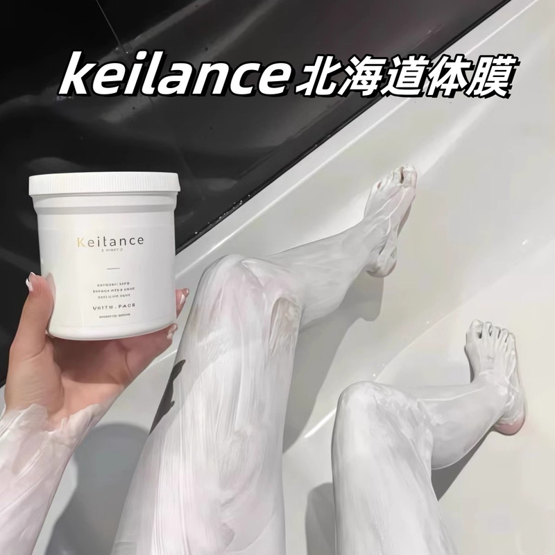 【In Stock! Anti-Counterfeiting Checkable】Japan's Hokkaido Body Mask Keilance Lactic Acid Whitening and Rejuvenating Whole Body Acid Scrub 【In Stock! Anti-Counterfeiting Checkable】Japan's Hokkaido Body Mask Keilance Lactic Acid Whitening and Rejuvenating Whole Body Acid Scrub