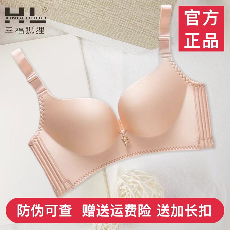 Happy Fox Underwear Official Flagship Store Genuine Plus Size Thin Women's Wireless Bra Set for Small Busts with Padded Bra