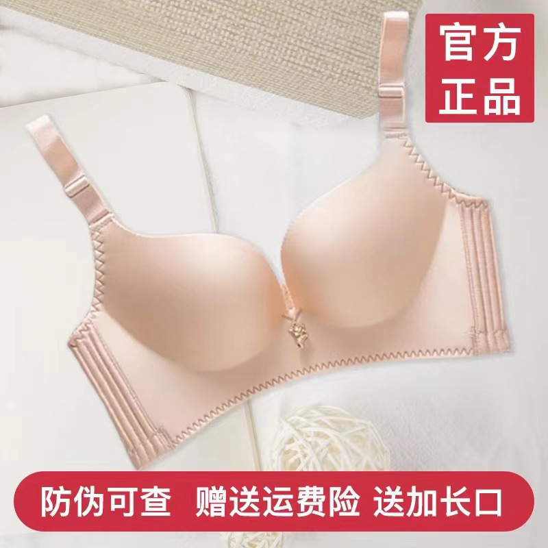 Happy Fox Underwear Official Flagship Store Genuine Plus Size Thin Women's Wireless Bra Set for Small Busts with Padded Bra Happy Fox Underwear Official Flagship Store Genuine Plus Size Thin Women's Wireless Bra Set for Small Busts with Padded Bra