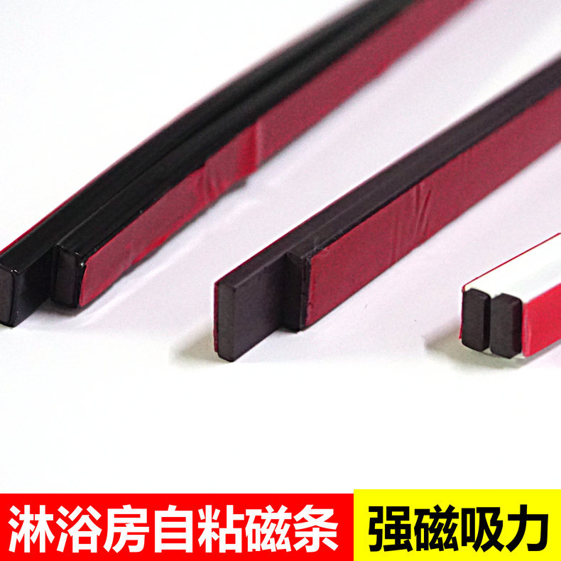 Shower Room Magnetic 3m Adhesive Sealing Strip Cabinet Sliding Door Seam Anti-Collision Dustproof Shock-Absorbing Magnetic Strip Wardrobe Door