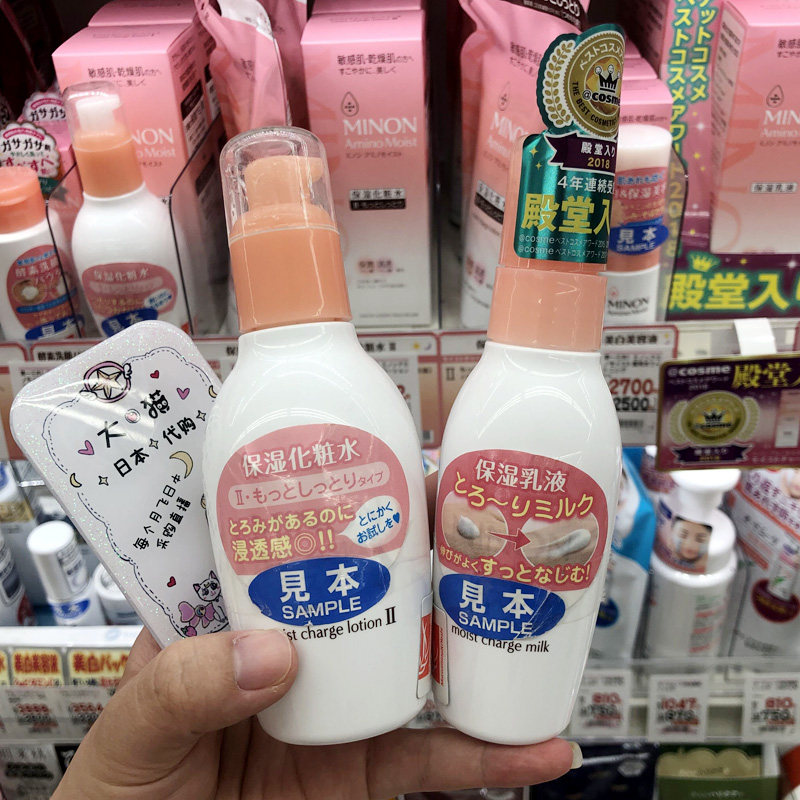 Japan native MINON amino acid sensitive muscle moisturizing makeup water milky makeup water emulsion clear and nourishing