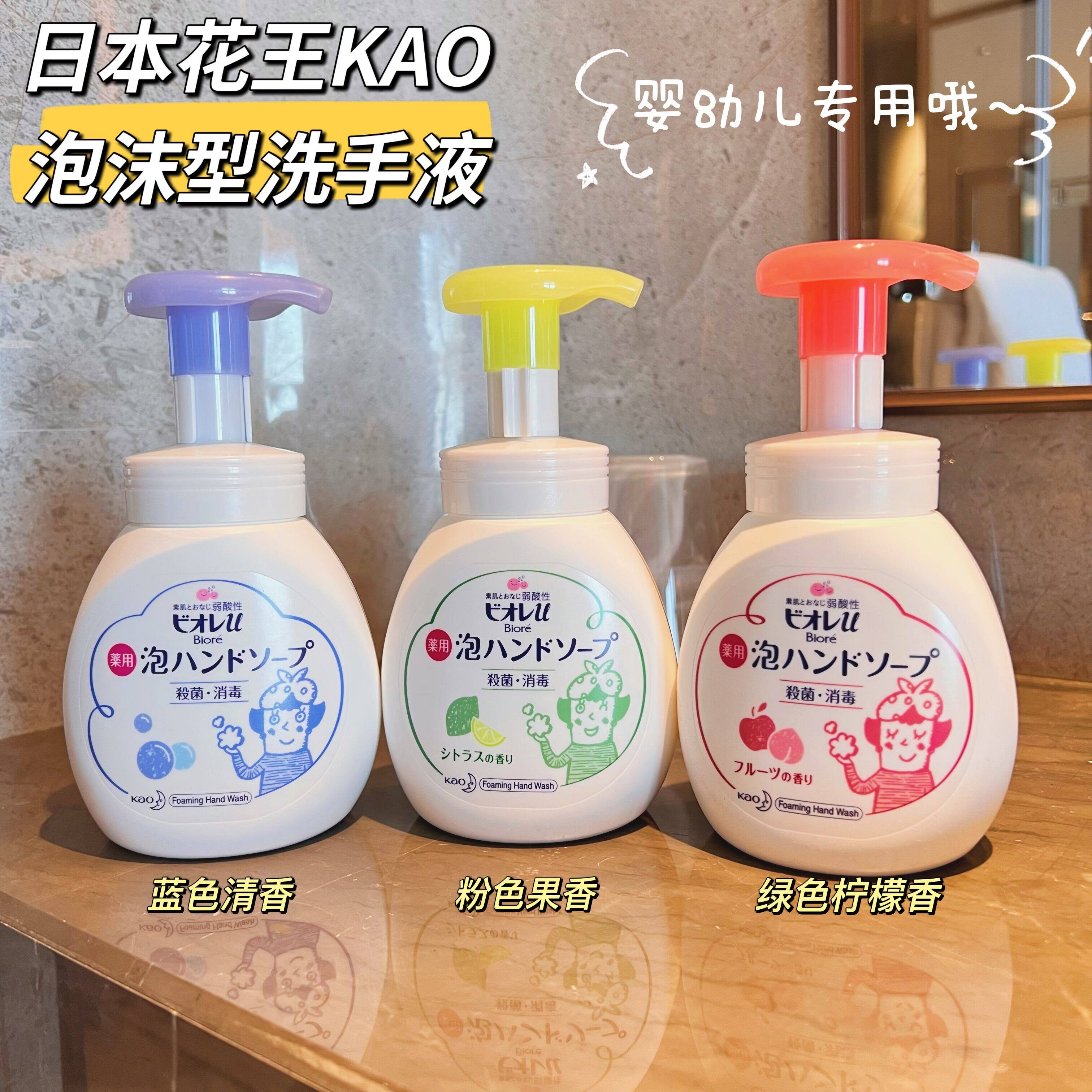 Spot Japan KAO Flower King foam type Handwashing liquid Bacteriostatic Clean Except Taste baby Available with fresh and slightly fragrant 250ml-Taobao