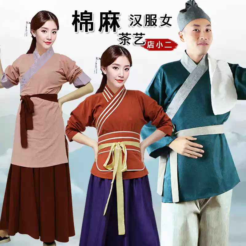 Trang phục cổ xưa, trang phục Hán, trang phục bông và vải lanh của người cổ đại, trang phục làm việc của quán trà và nhà hàng hiện đại, trang phục biểu diễn Yugong