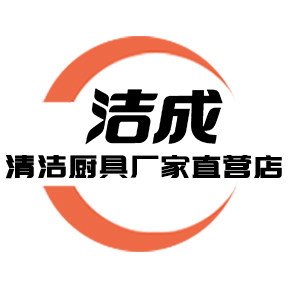 洁成家居的LOGO