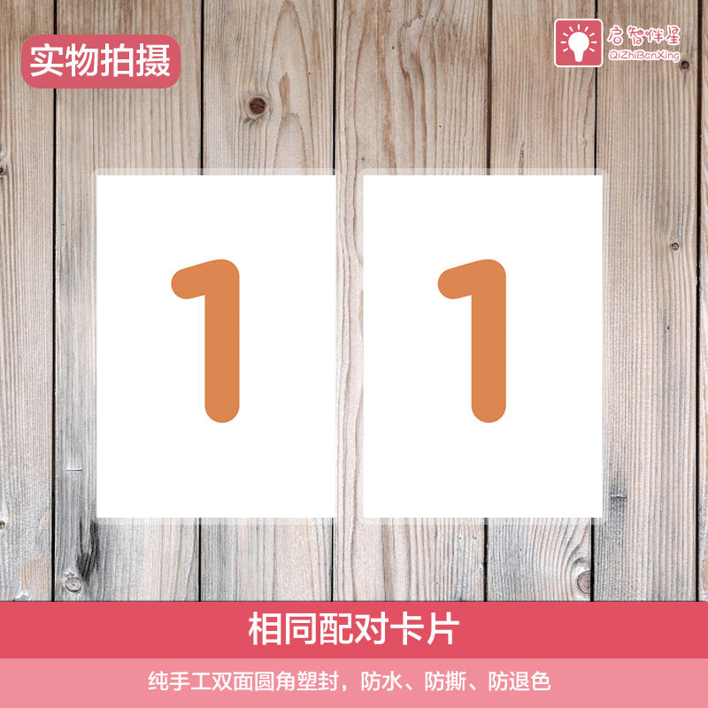 Same matching card Autism training card autistic children ABA teaching aids Language stunting