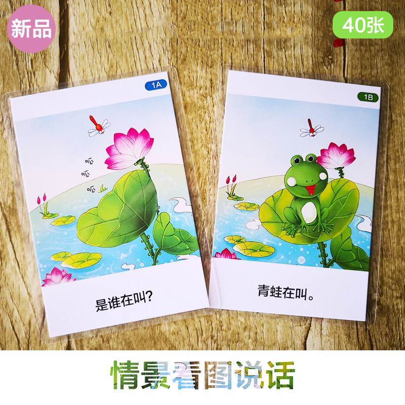 Scenario talk card autism training autism children ABA teaching aids language development retardation