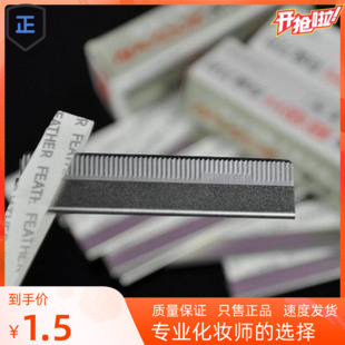 Nissan stainless steel eyebrow trimmer blade, replaceable blade, eyebrow trimming, shaving, sharp